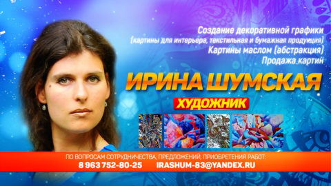 Художник